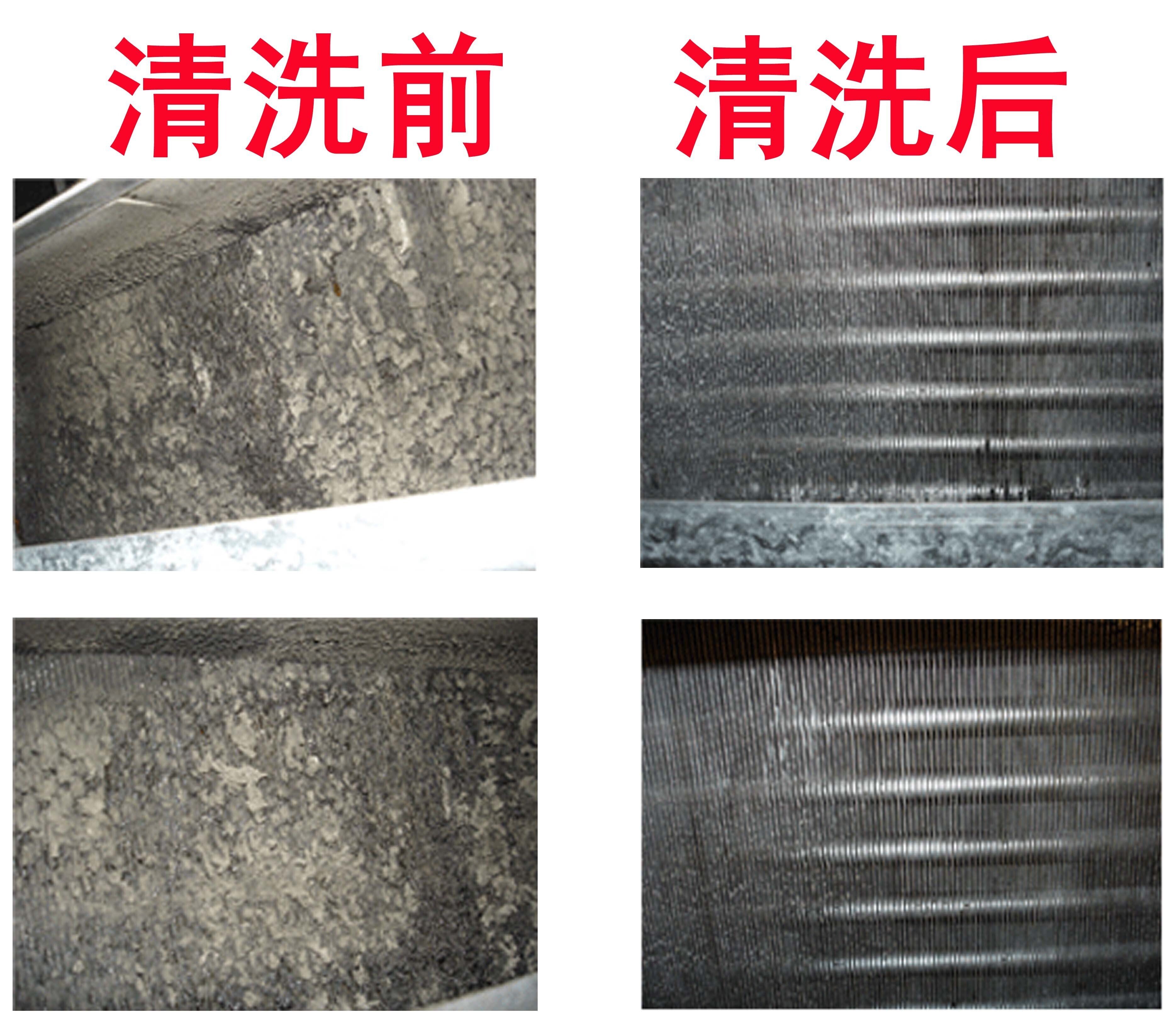 空調(diào)清洗對(duì)比